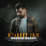 دانلود آهنگ مسعود رضوی خیالت جمع